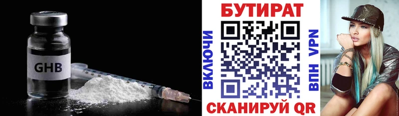 Бутират 99%  Купить закладки  Юрьевец 