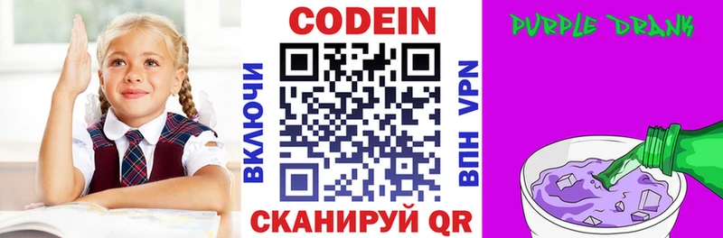 Купить где  Юрьевец  Кодеин напиток Lean (лин) 