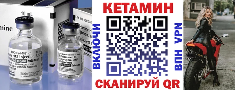 КЕТАМИН ketamine  Купить закладки  Юрьевец 