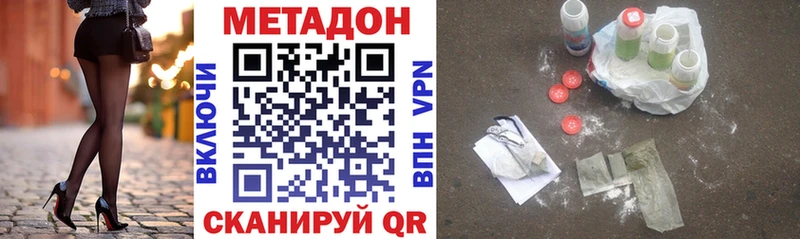 Купить закладки  Юрьевец  МЕТАДОН кристалл 